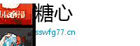 糖心 Logo